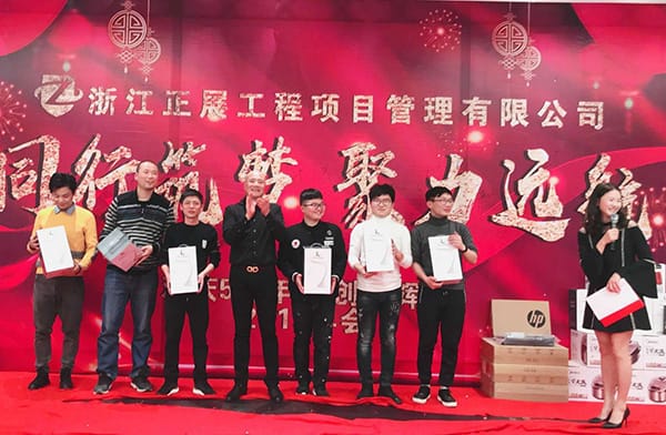 2019年年會(huì)活動(dòng)