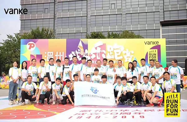 2019溫州城市樂跑團(tuán)隊(duì)合影