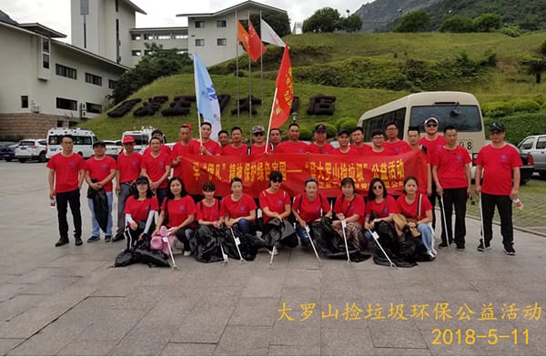 大羅山撿垃圾環(huán)保公益活動(dòng)