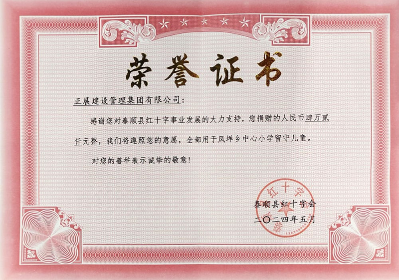 榮譽(yù)證書(shū)