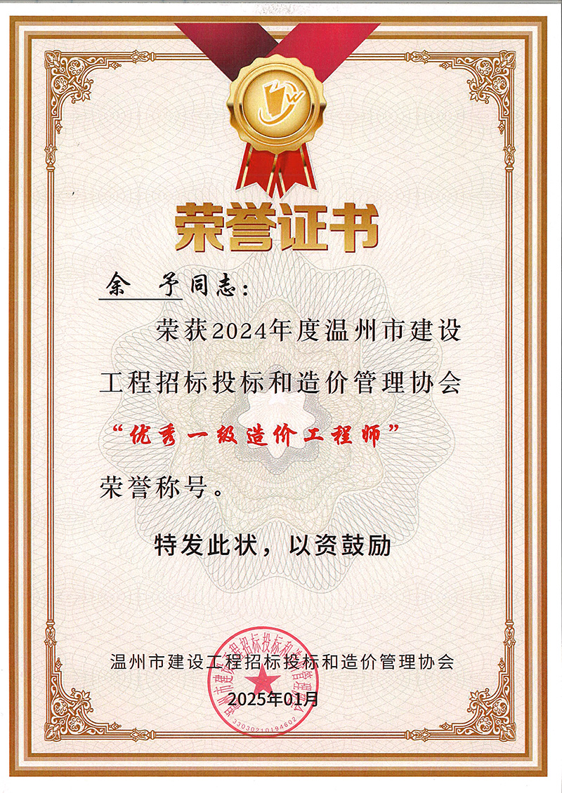 優(yōu)秀一級造假工程師.jpg